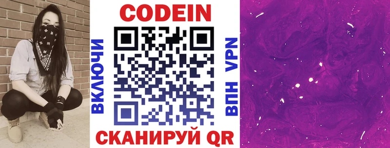 Кодеиновый сироп Lean напиток Lean (лин)  Звенигород 