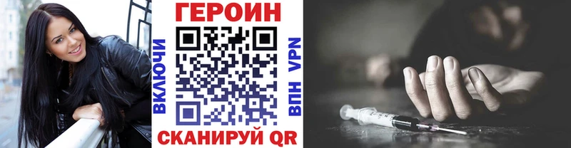 Героин VHQ  Звенигород 