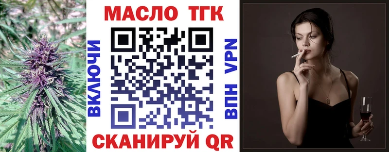 ТГК вейп с тгк Звенигород